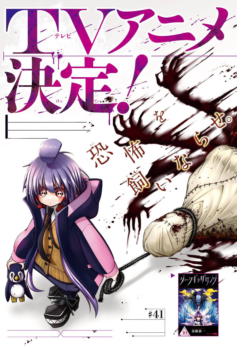 Dark Gathering - Chapter 41 - Page 4