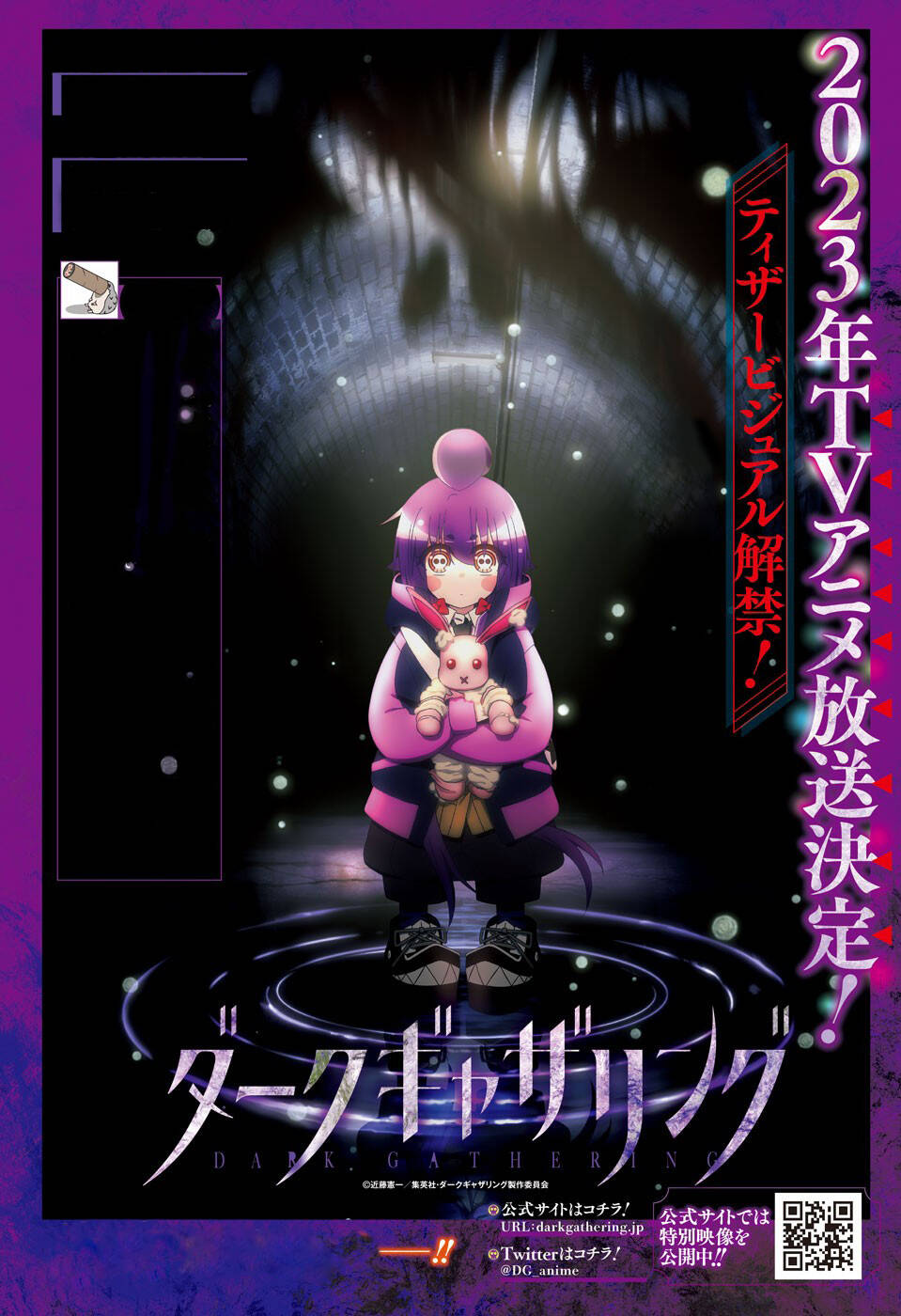 Dark Gathering - Chapter 41 - Page 5