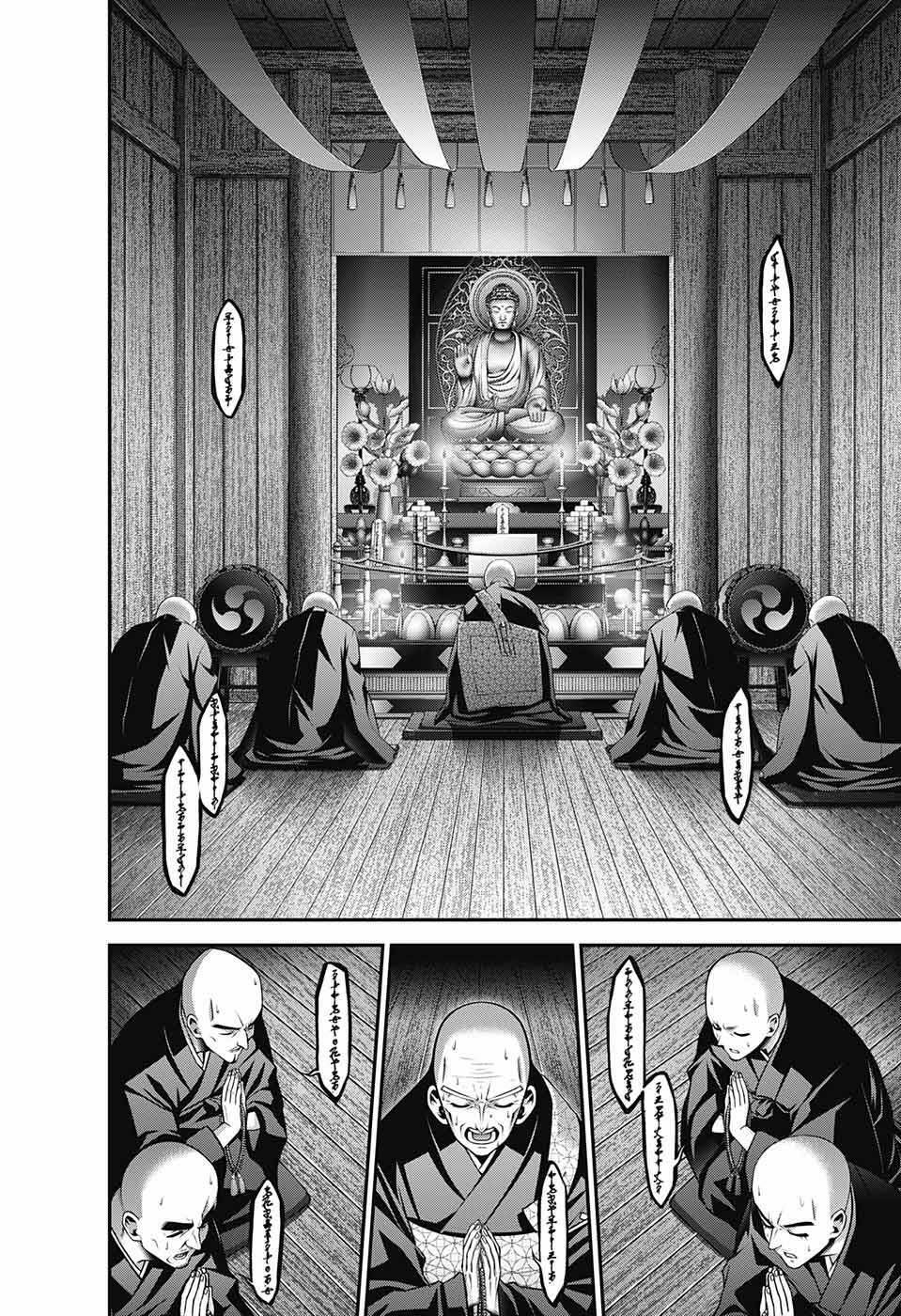 Dark Gathering Chapter 46 - Trang 33