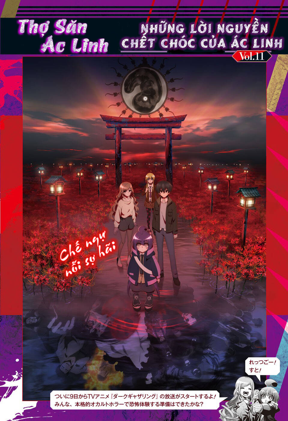 Dark Gathering Chapter 51 - Trang 5