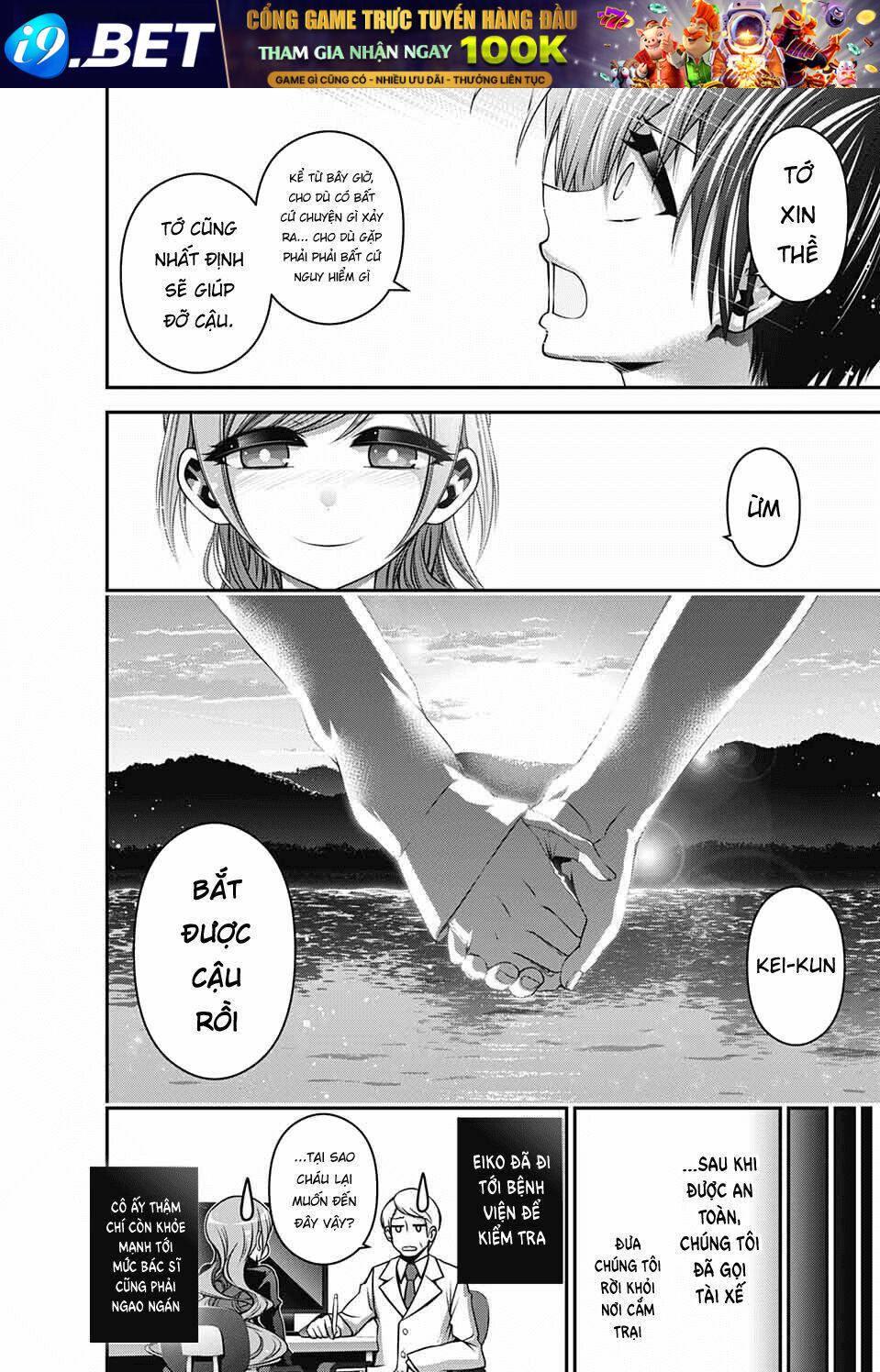 Dark Gathering - Chapter 7 - Page 37