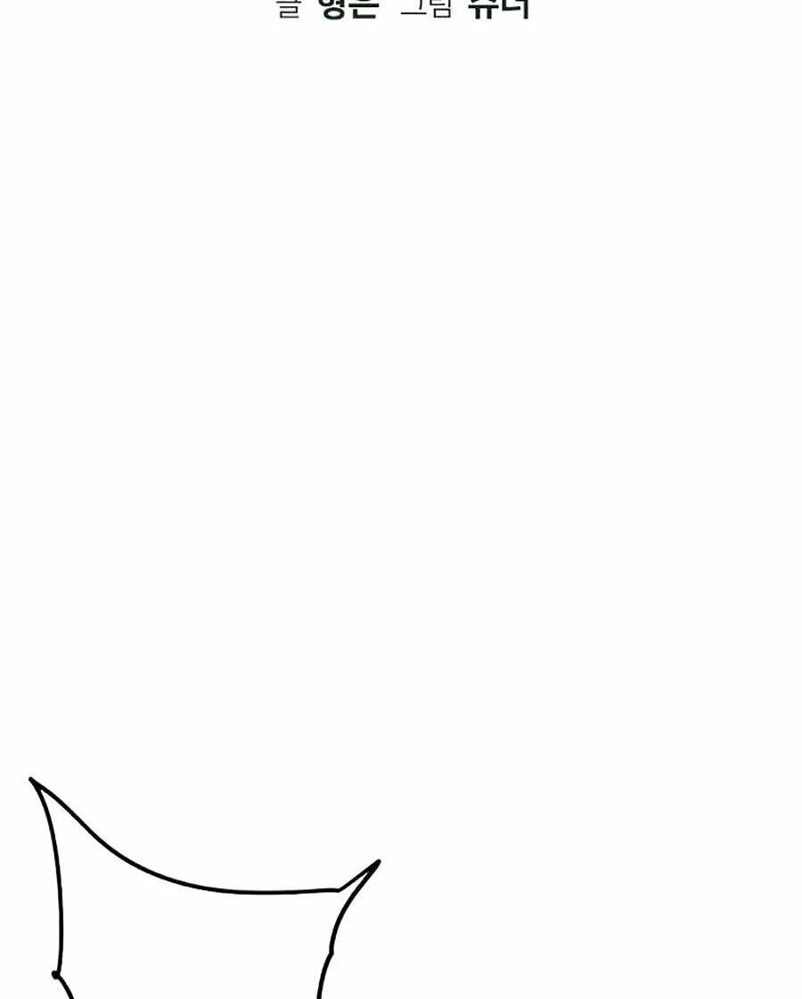 Nhân Trùng Đại Chiến - Chapter 11 - Page 8