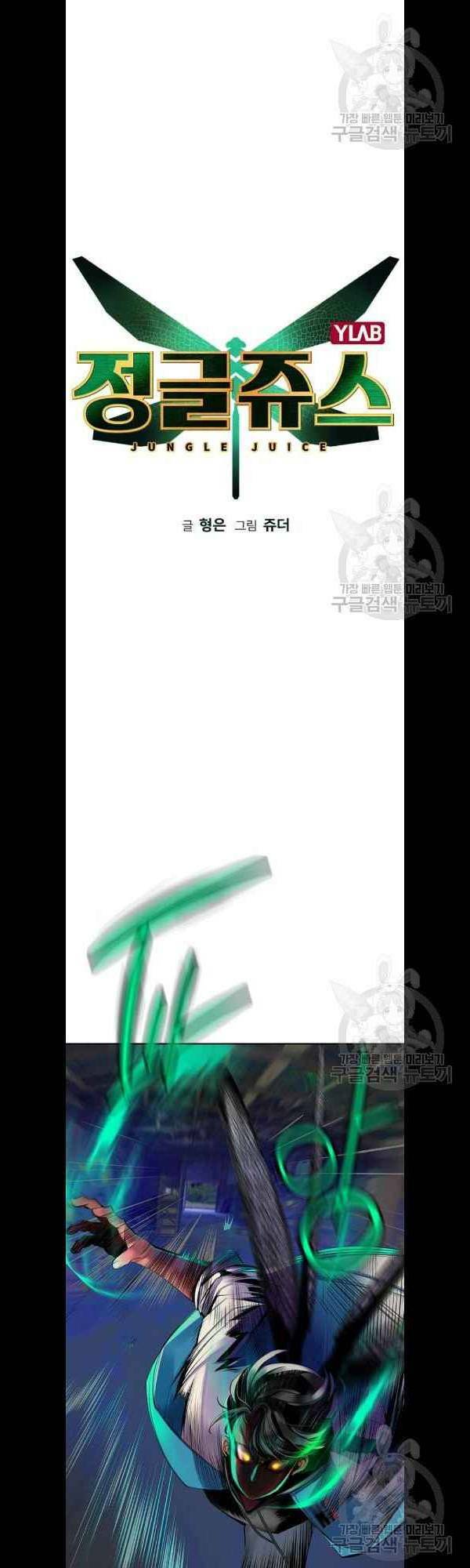 Nhân Trùng Đại Chiến - Chapter 14 - Page 5