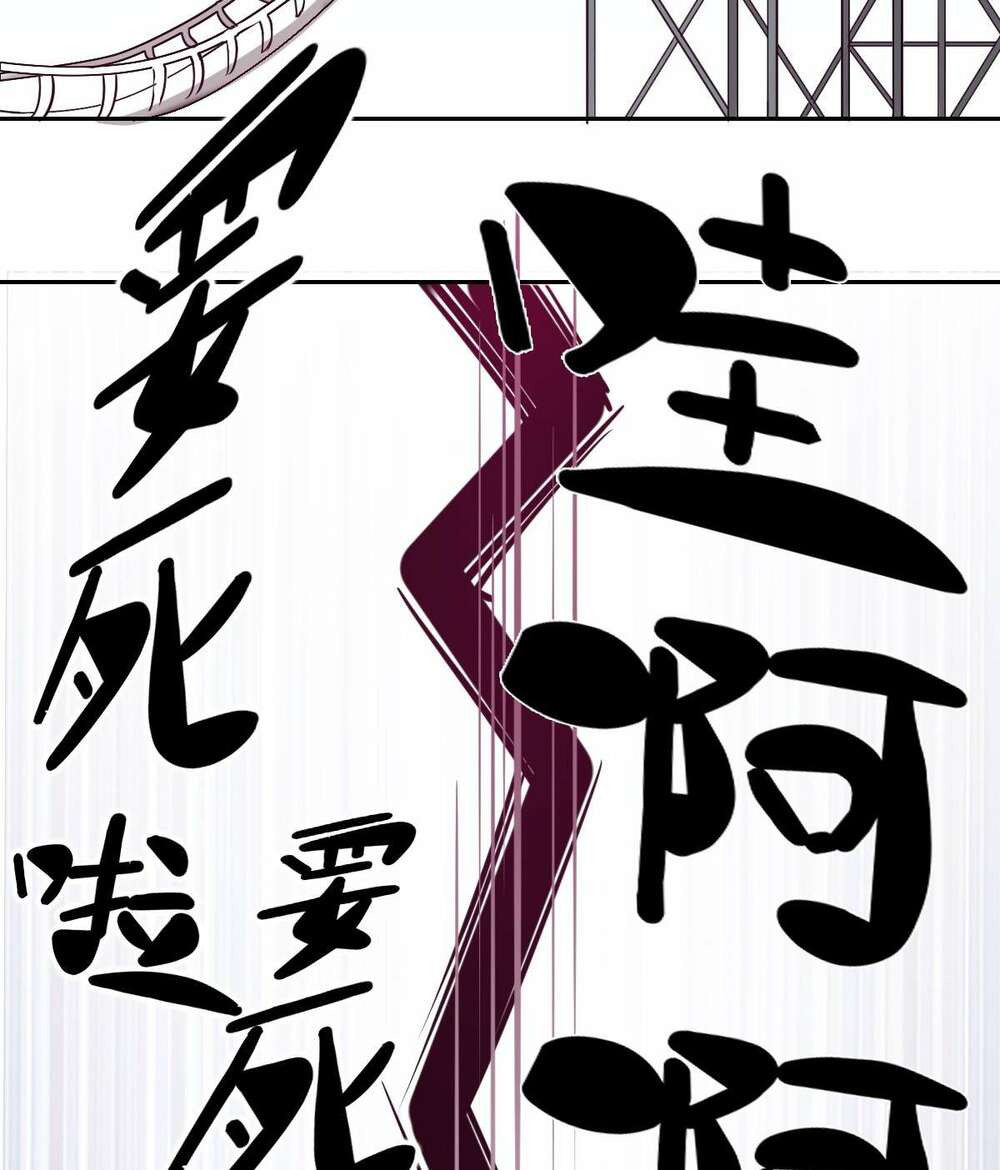 Oan gia chung nhà ! - Chapter 11 - Page 34