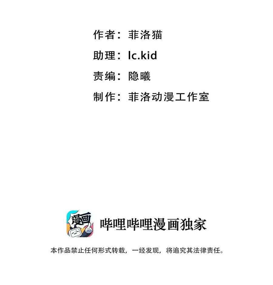 Oan gia chung nhà ! - Chapter 9 - Page 3