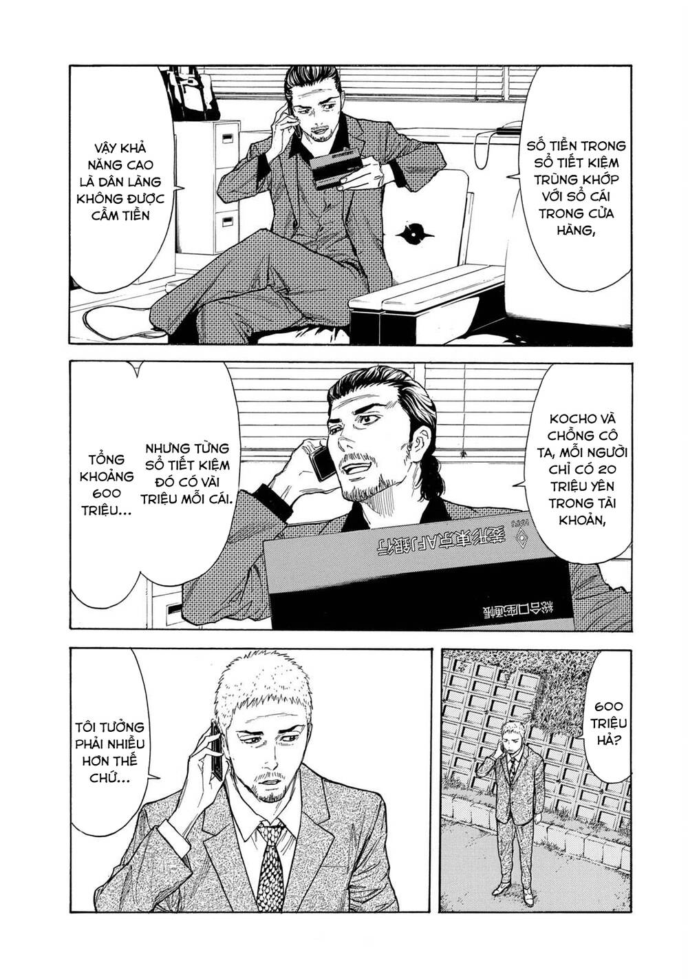 My Home Hero - Chapter 105 - Page 17