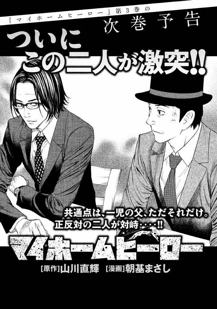 My Home Hero - Chapter 16 - Page 21