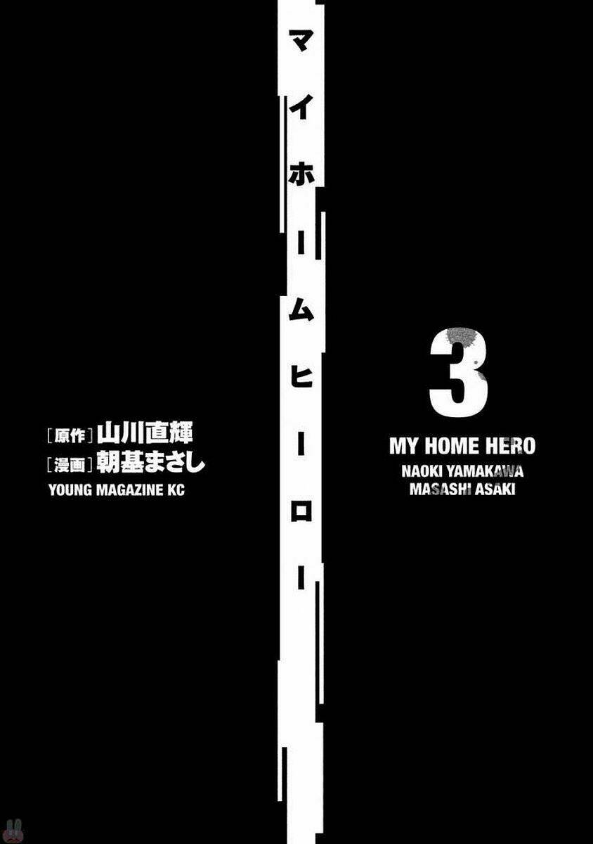My Home Hero - Chapter 17 - Page 5