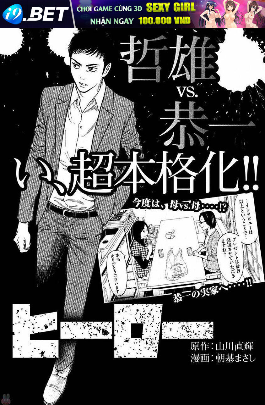 My Home Hero - Chapter 25 - Page 24