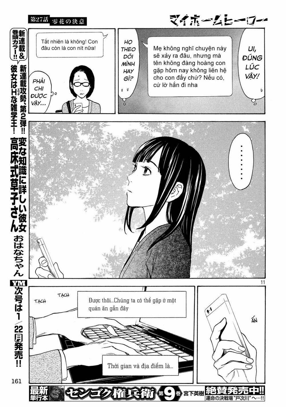 My Home Hero - Chapter 27 - Page 13