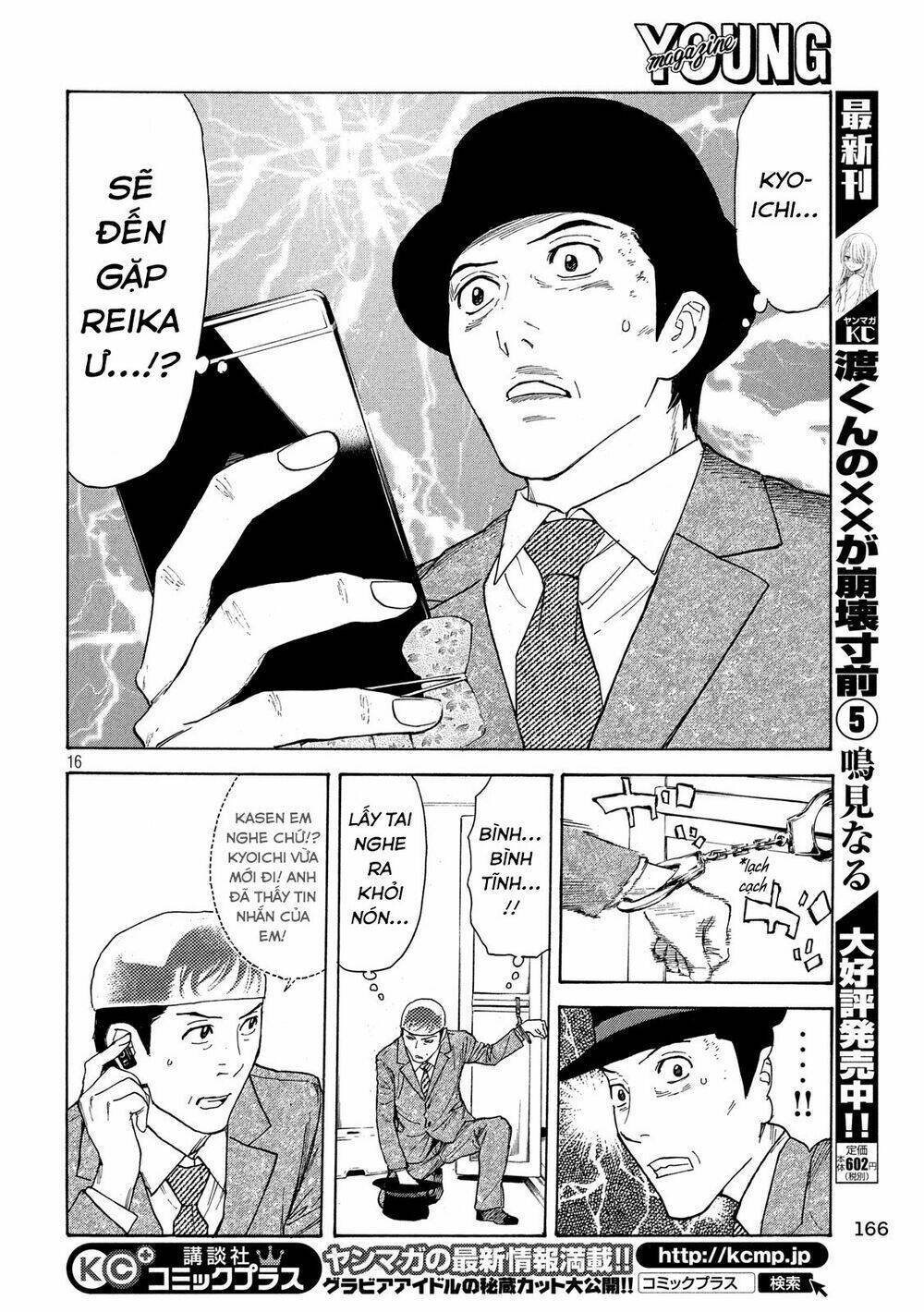 My Home Hero - Chapter 27 - Page 18