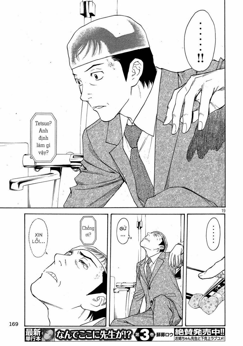 My Home Hero - Chapter 27 - Page 21