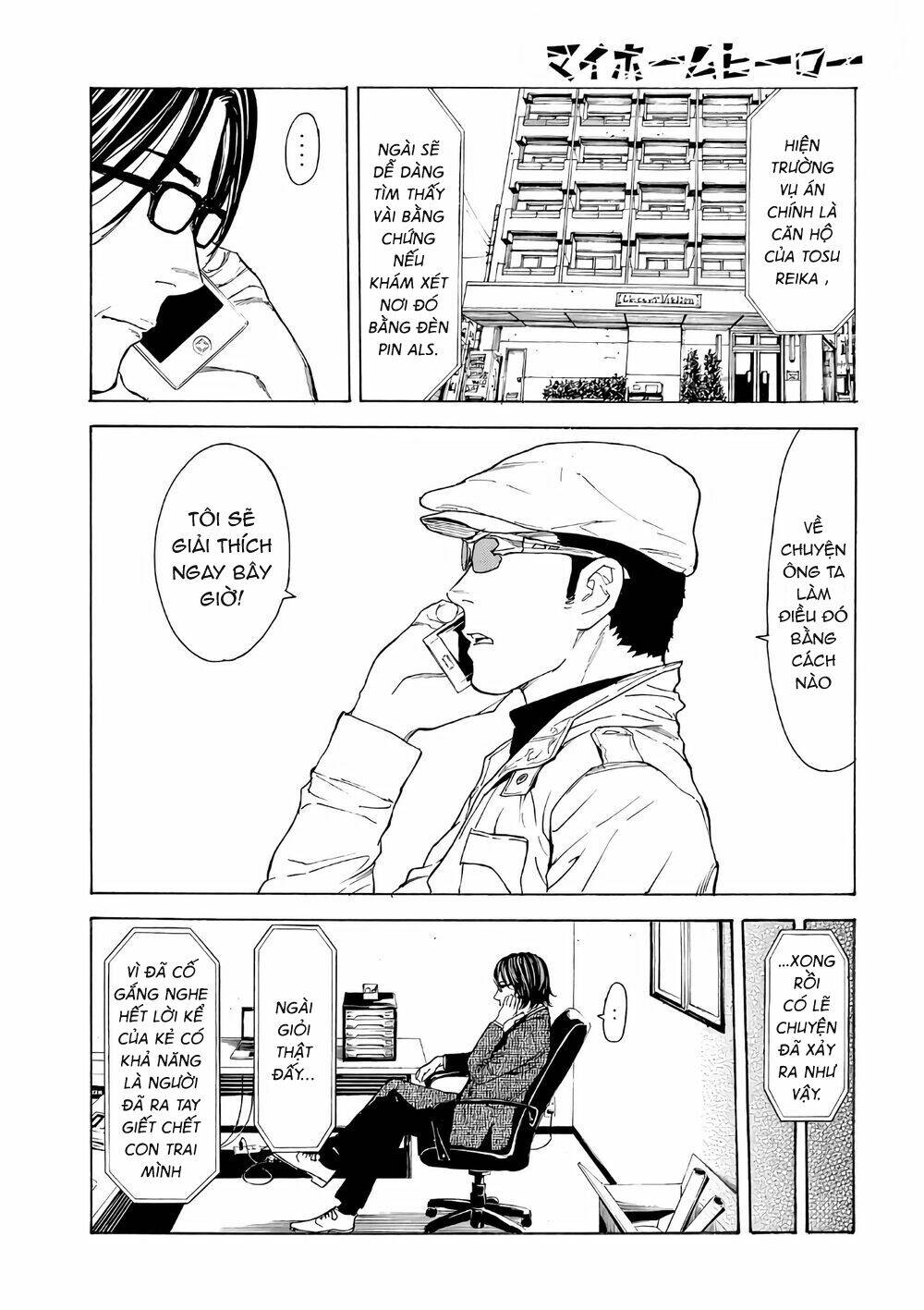 My Home Hero - Chapter 41 - Page 13
