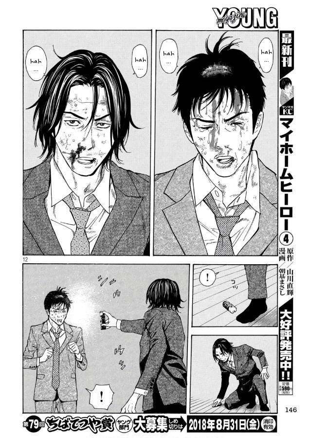 My Home Hero - Chapter 44 - Page 13