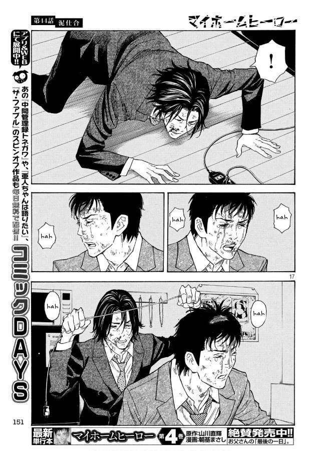 My Home Hero - Chapter 44 - Page 18