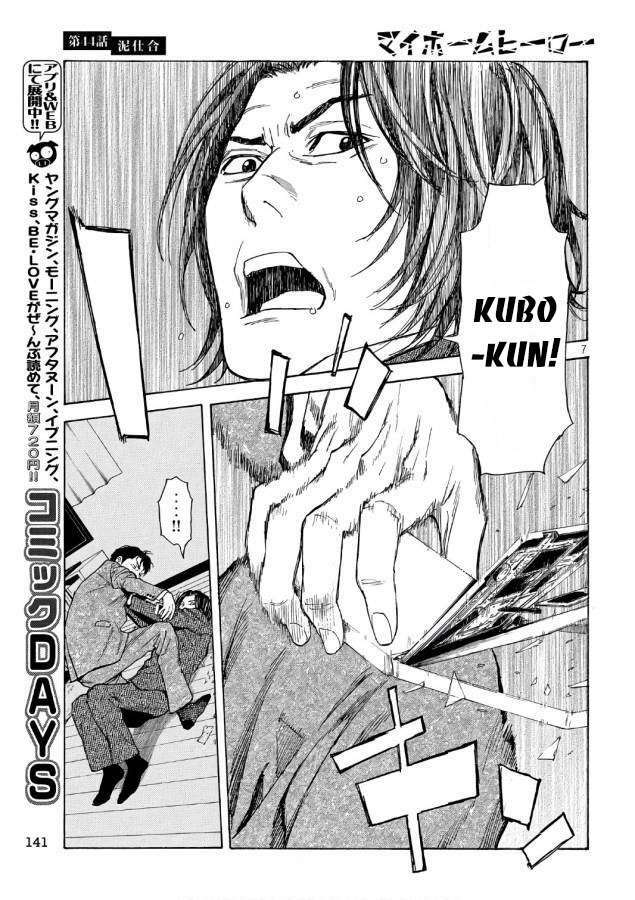 My Home Hero - Chapter 44 - Page 8