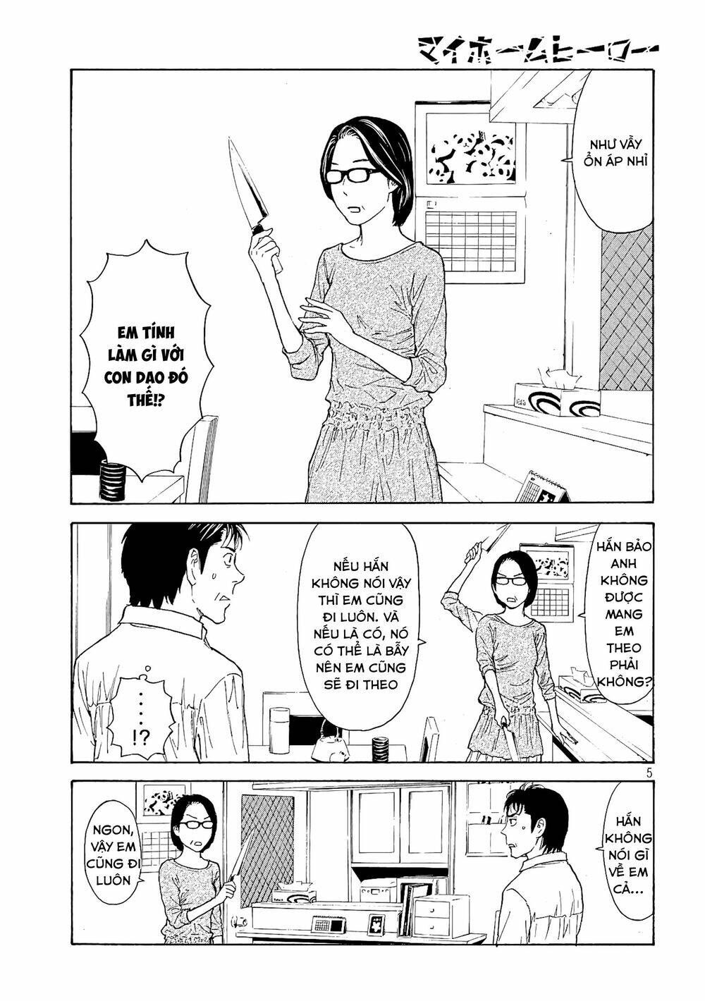 My Home Hero - Chapter 55 - Page 4