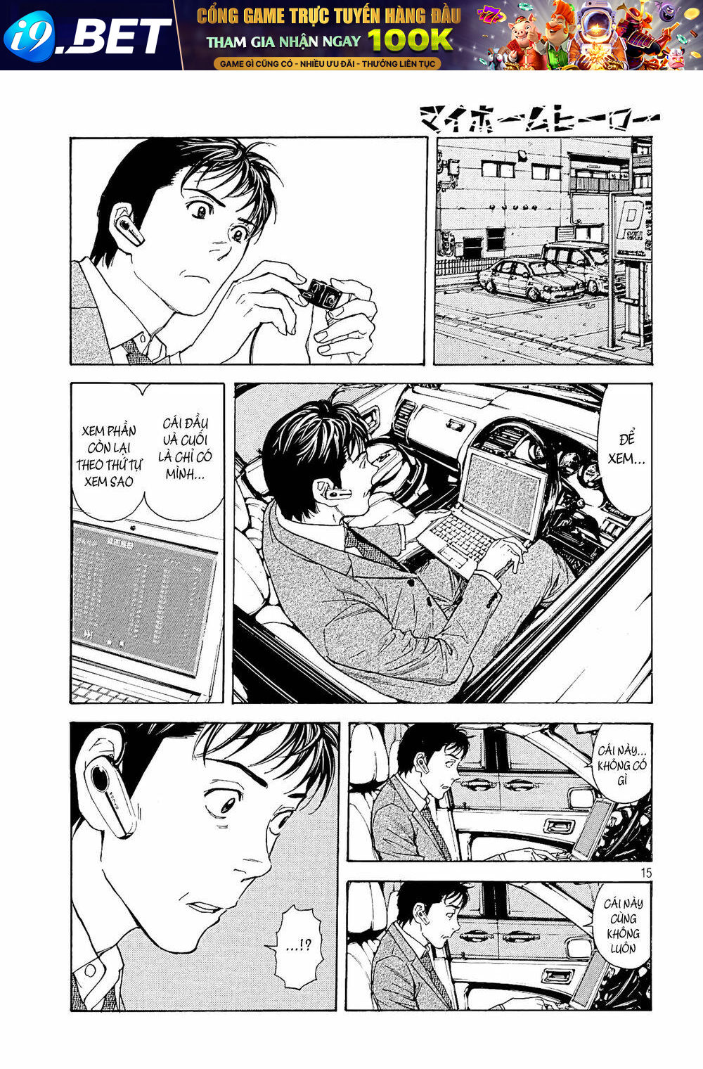 My Home Hero - Chapter 57 - Page 16