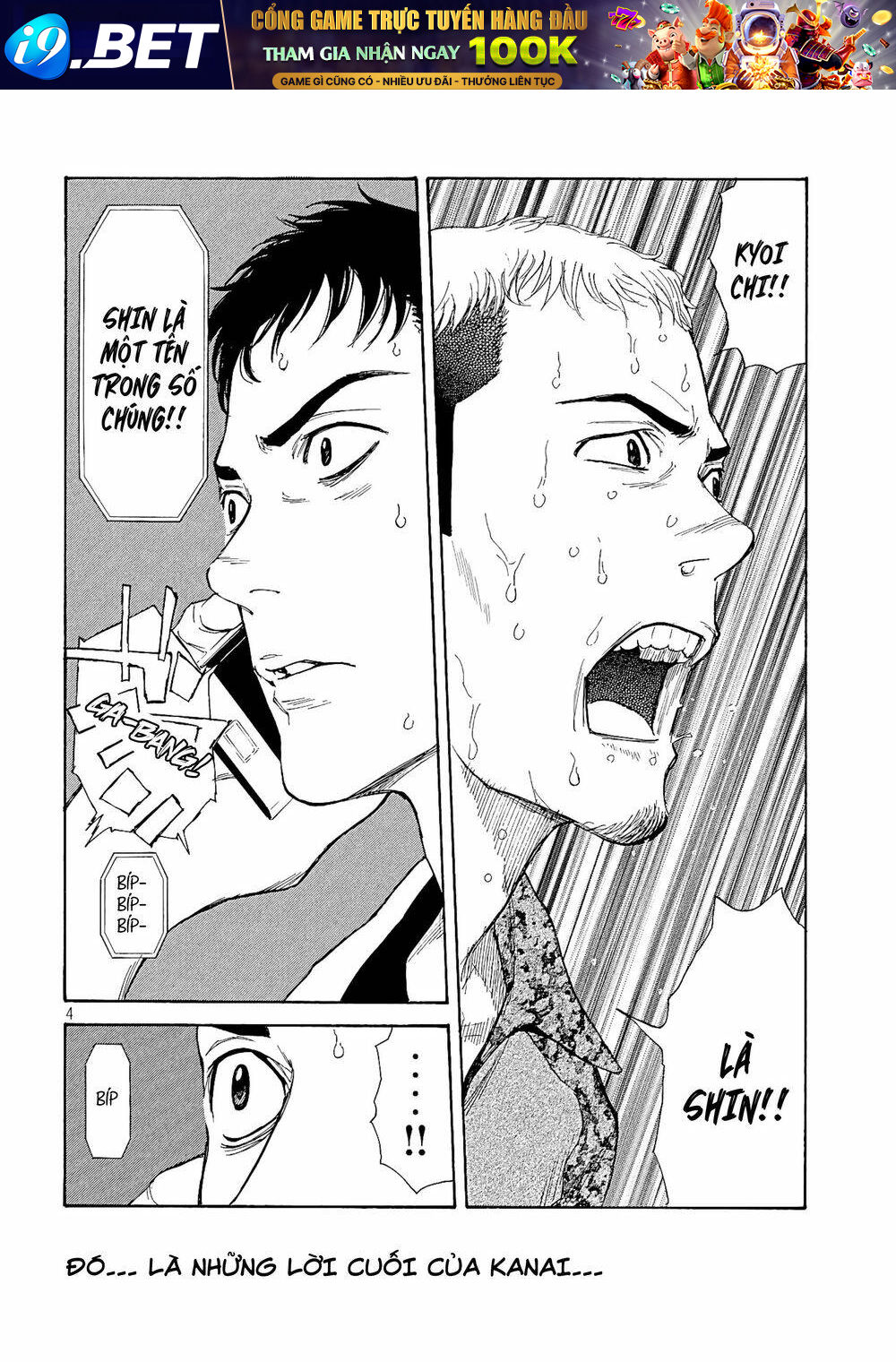 My Home Hero - Chapter 58 - Page 5