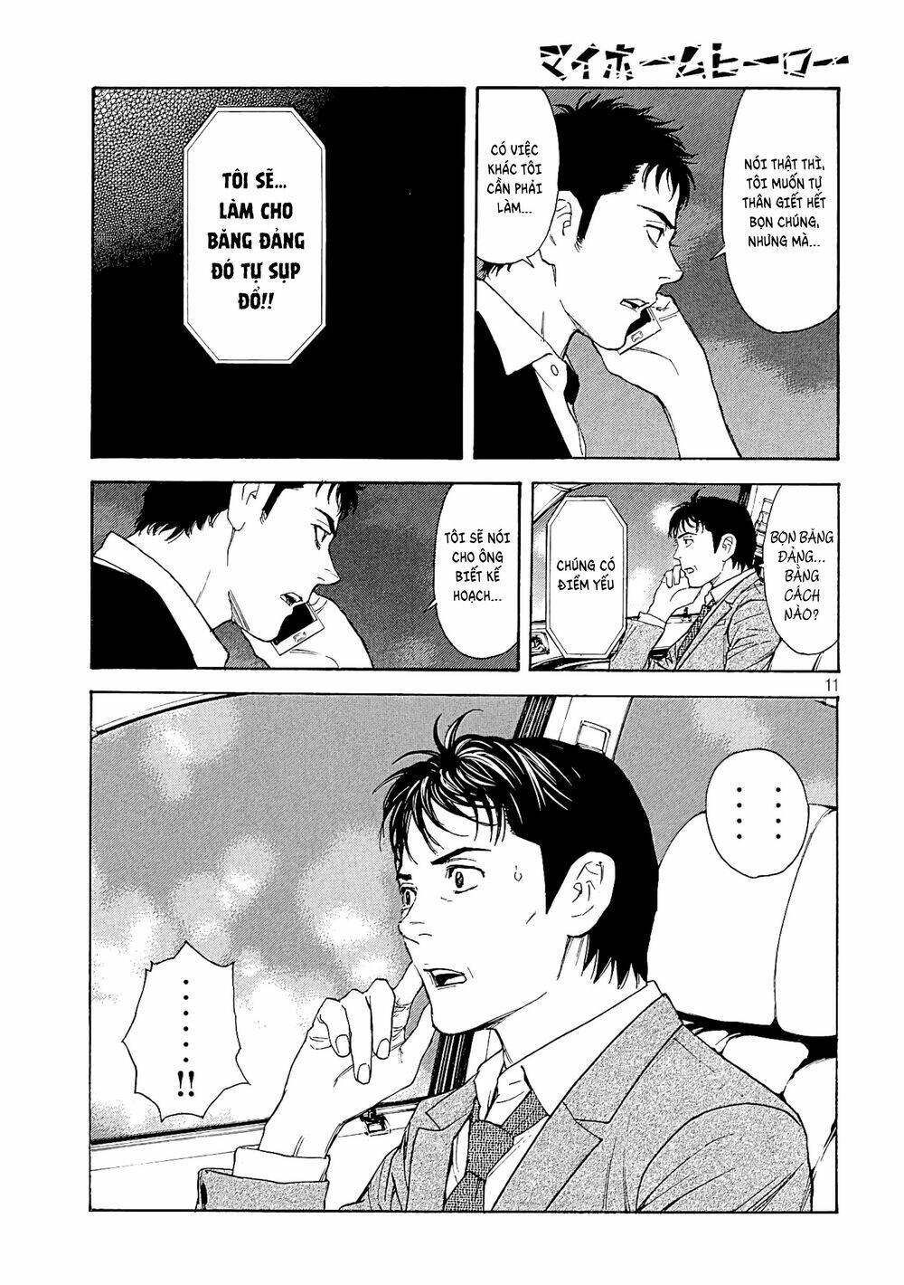 My Home Hero - Chapter 59 - Page 12