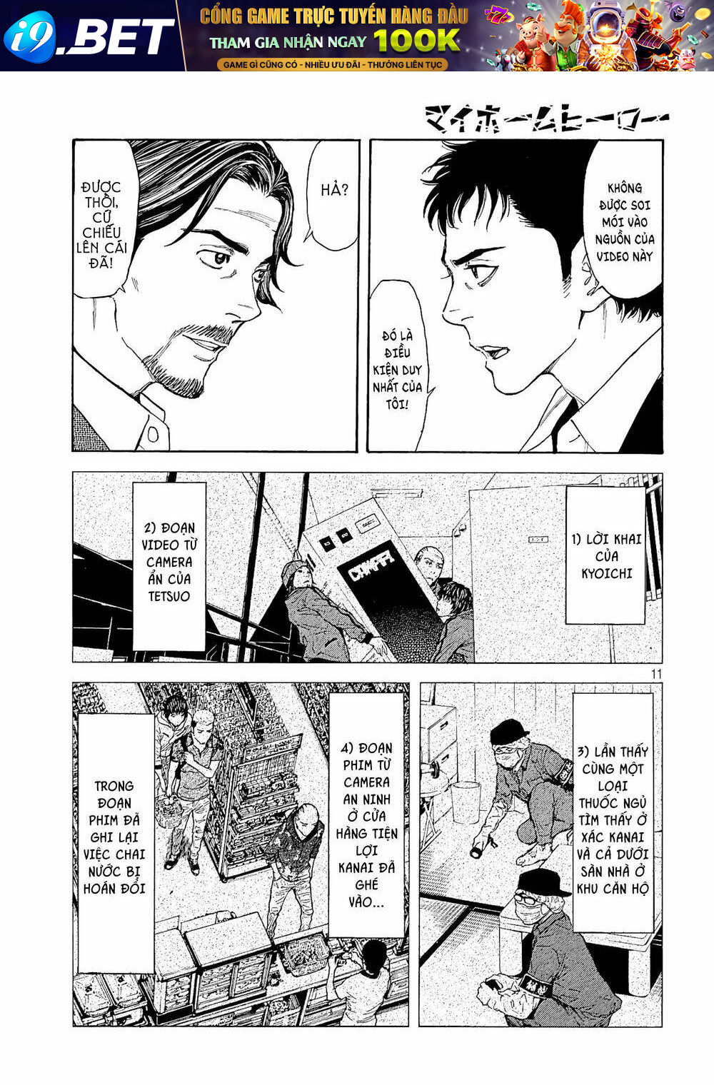 My Home Hero - Chapter 60 - Page 12