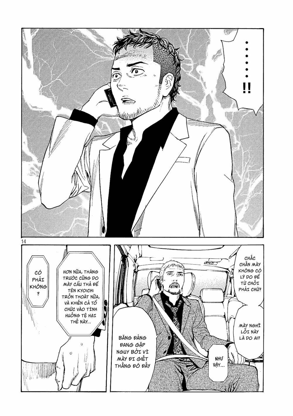 My Home Hero - Chapter 60 - Page 15