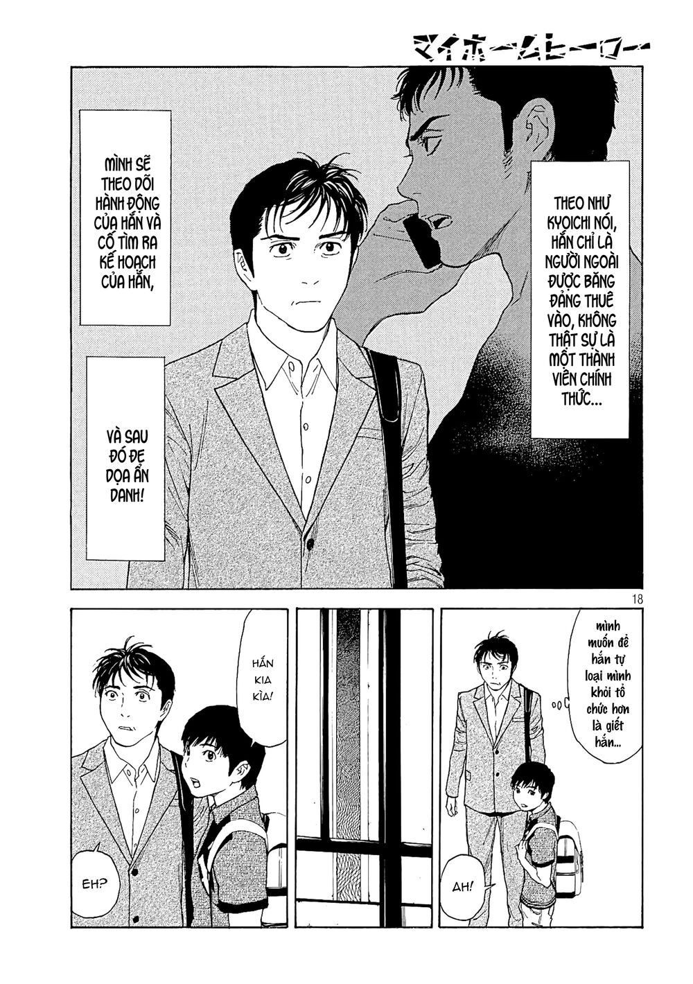 My Home Hero - Chapter 63 - Page 18