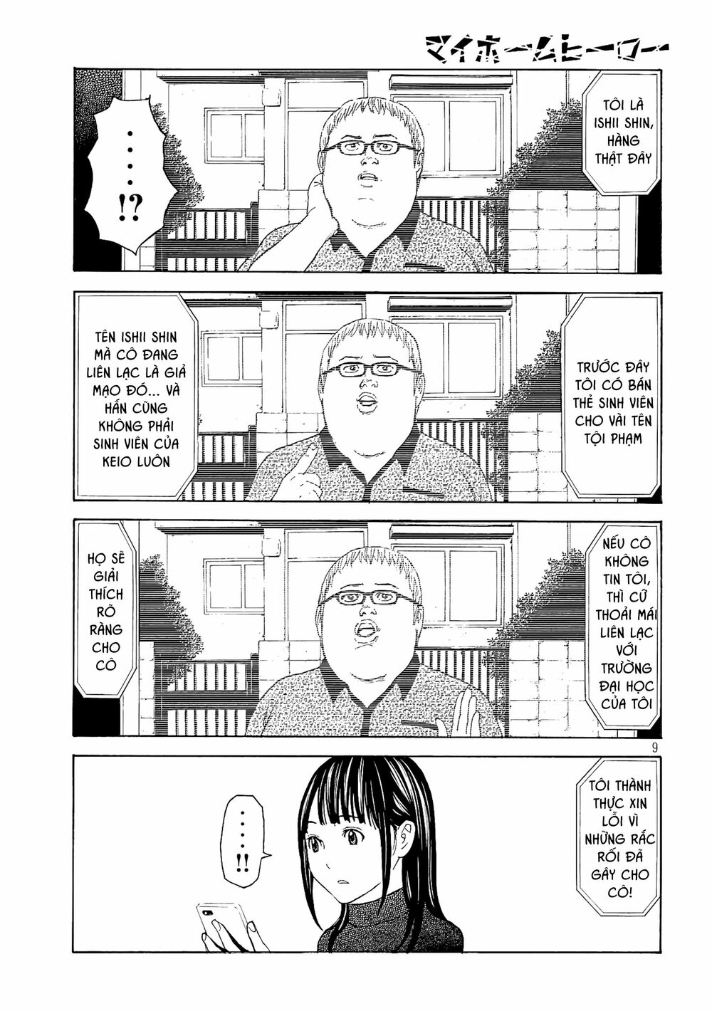 My Home Hero - Chapter 64 - Page 10