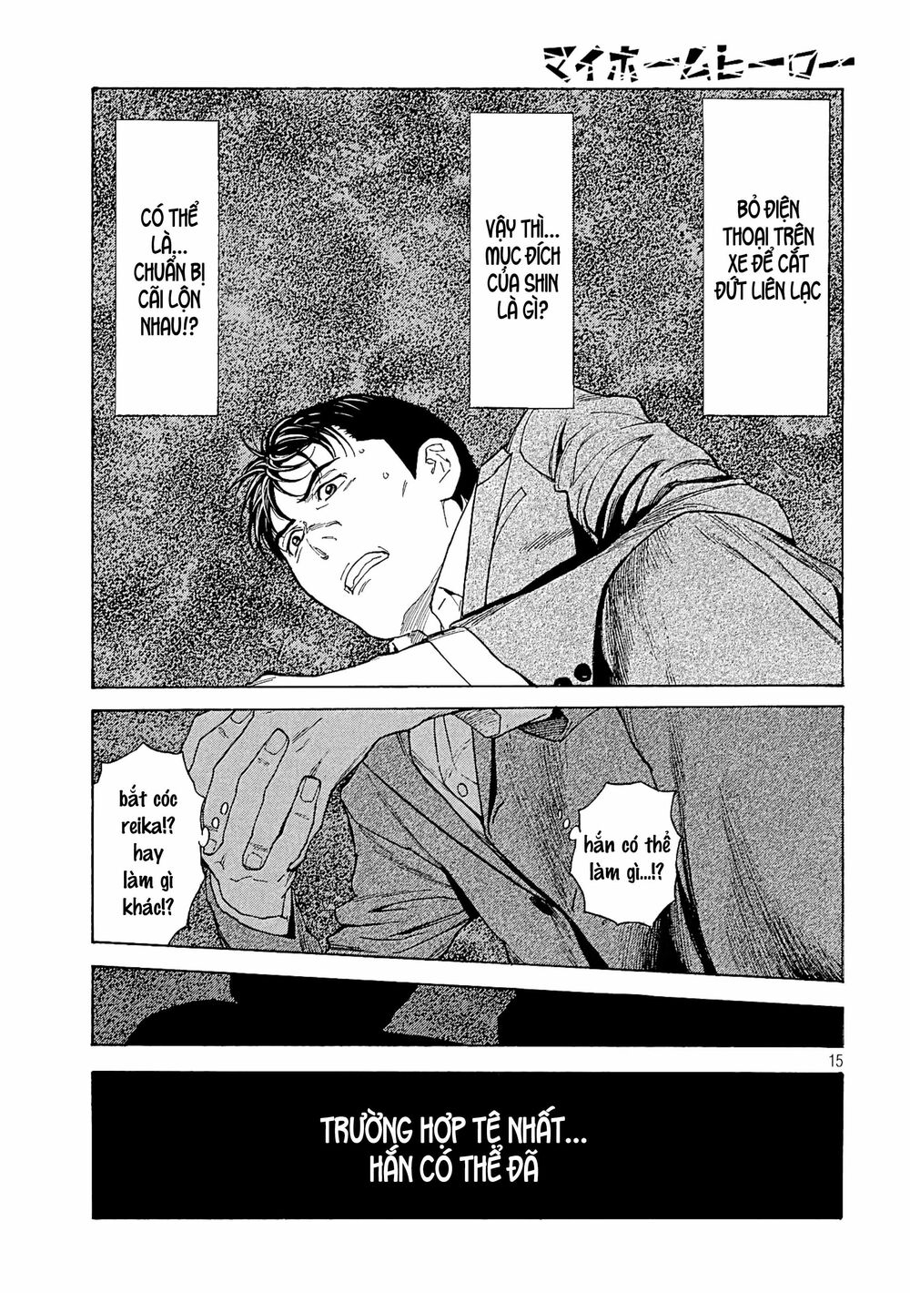 My Home Hero - Chapter 66 - Page 16