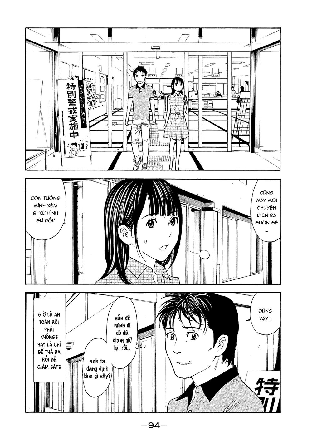 My Home Hero - Chapter 74 - Page 11