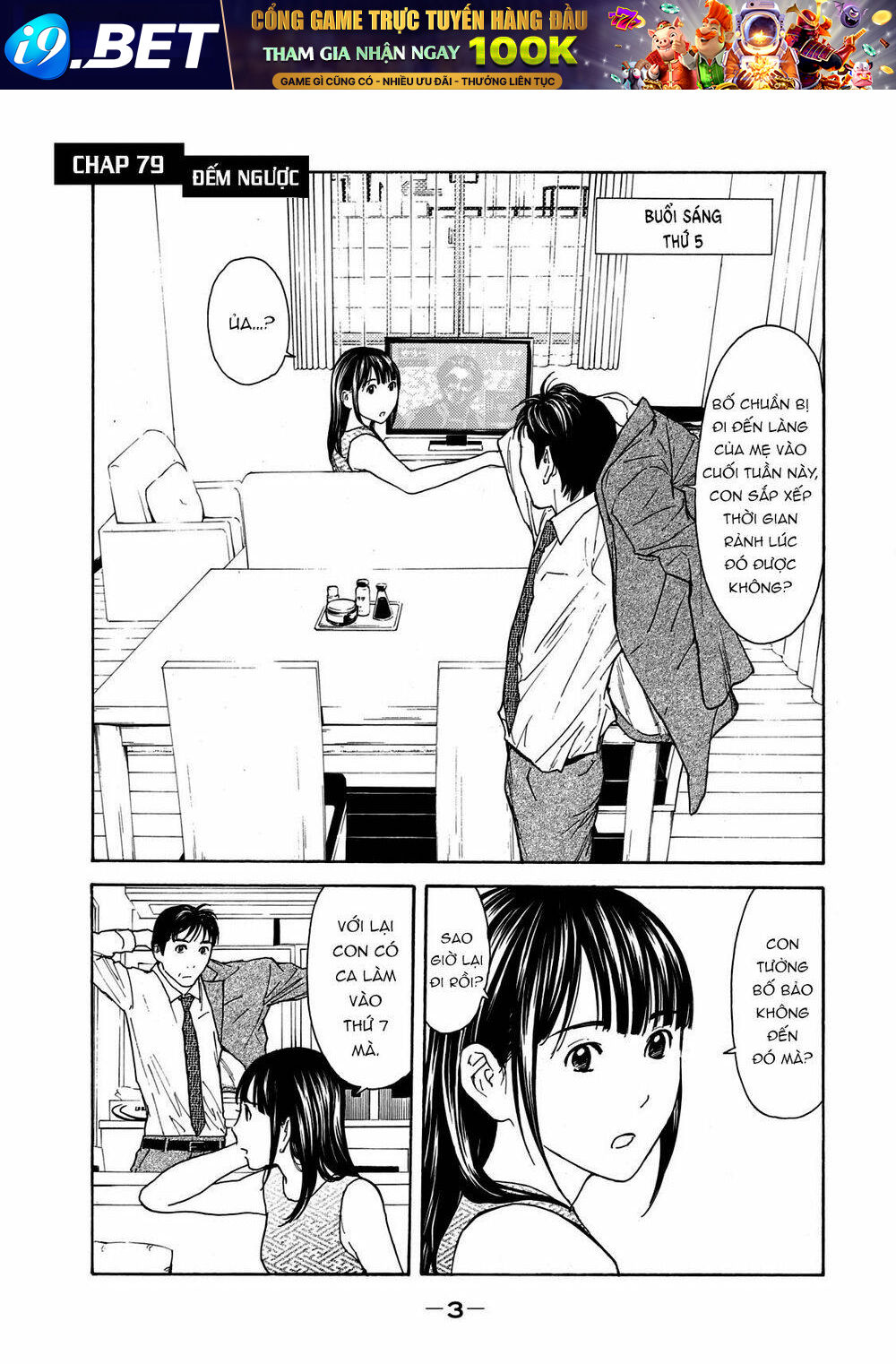 My Home Hero - Chapter 79 - Page 3