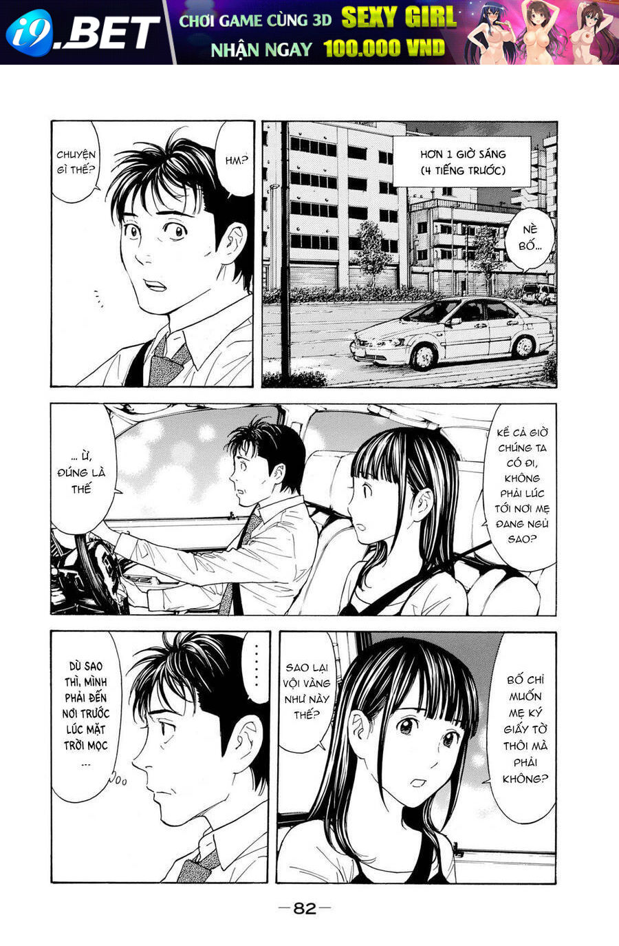 My Home Hero - Chapter 82 - Page 19