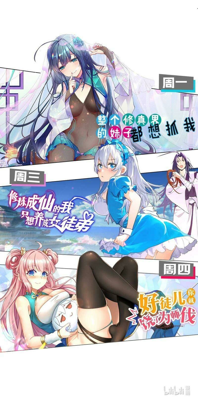 Hảo Đồ Nhi Hãy Tha Cho Vi Sư - Chapter 37 - Page 56