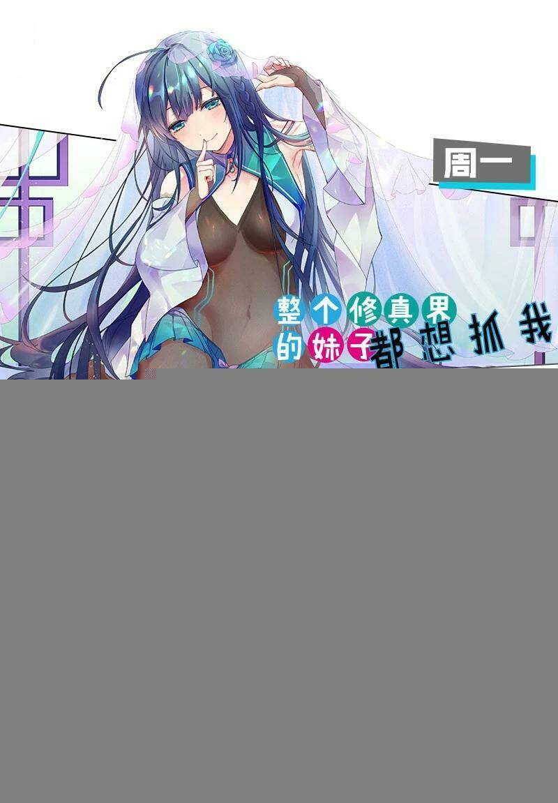 Hảo Đồ Nhi Hãy Tha Cho Vi Sư - Chapter 64 - Page 60