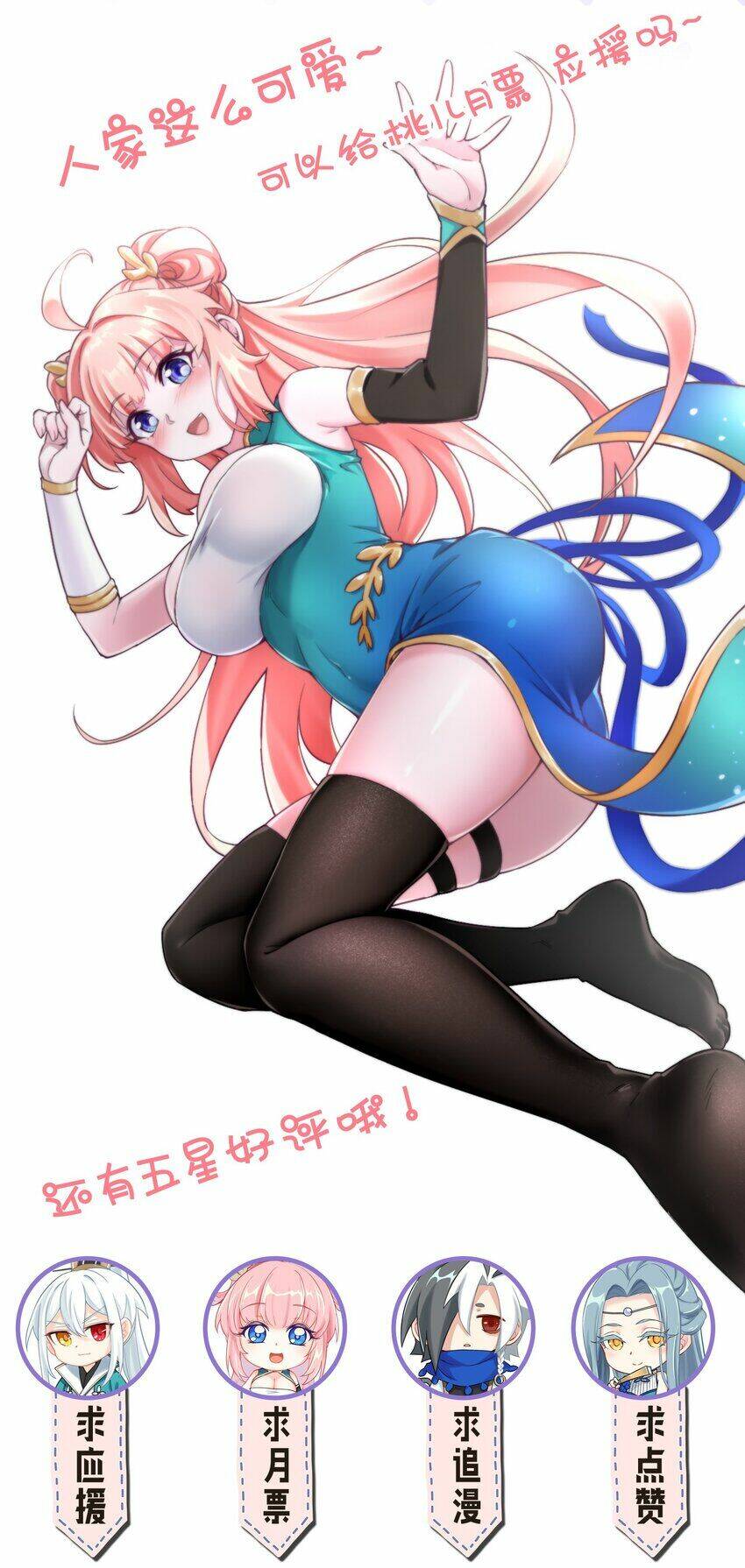 Hảo Đồ Nhi Hãy Tha Cho Vi Sư - Chapter 99 - Page 44