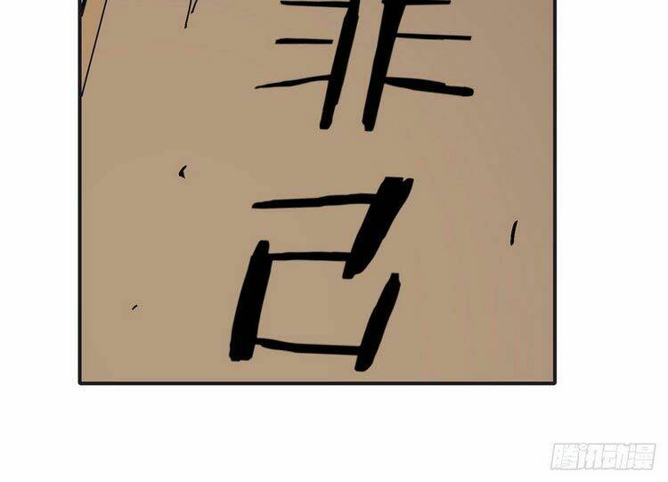 Vạn Cổ Tối Cường Tông - Chapter 40 - Page 23