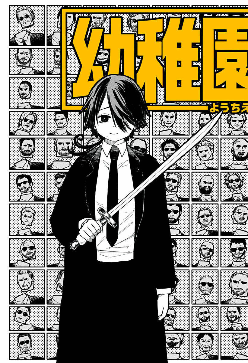 Youchien Wars - Chapter 17 - Page 27