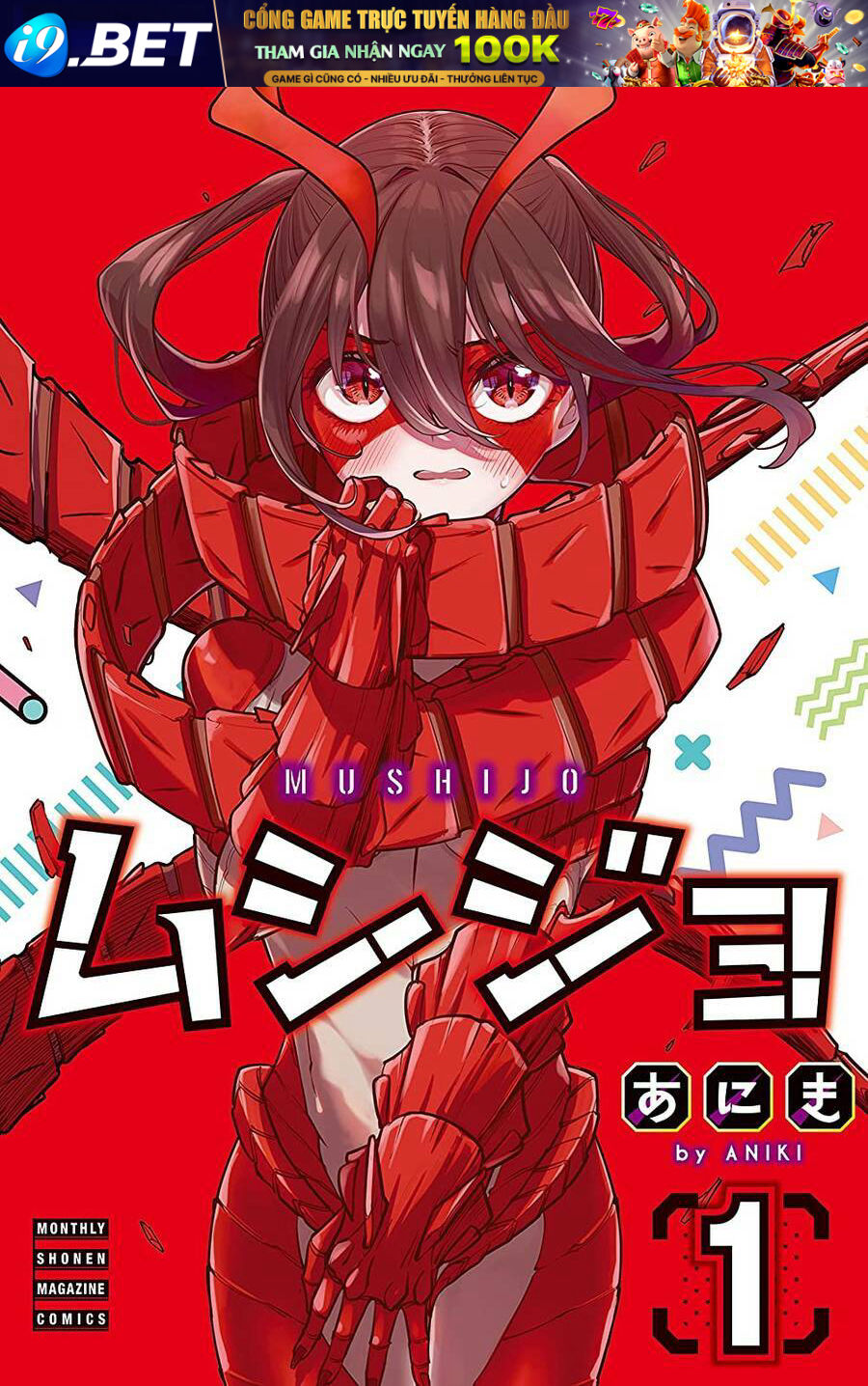 Youchien Wars - Chapter 18 - Page 22