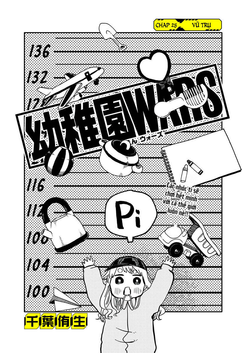 Youchien Wars - Chapter 25 - Page 3