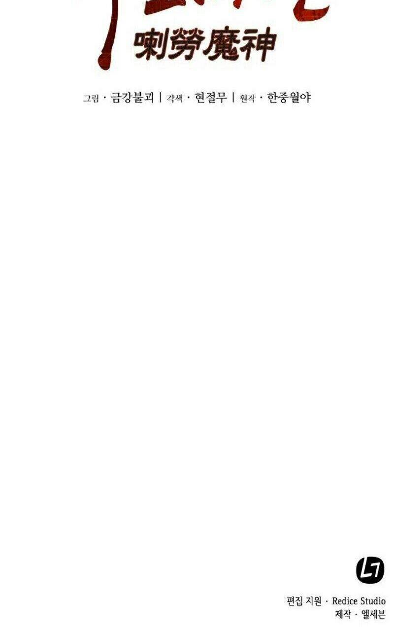 Ngã lão ma thần - Chapter 1 - Page 74