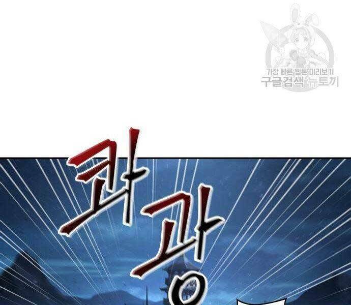 Ngã lão ma thần - Chapter 108 - Page 109