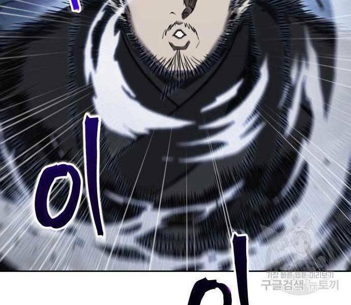 Ngã lão ma thần - Chapter 108 - Page 156