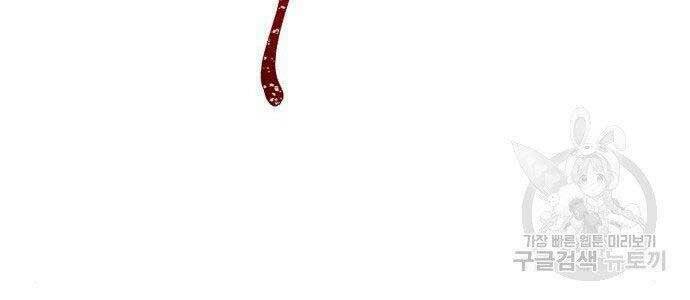 Ngã lão ma thần - Chapter 108 - Page 17