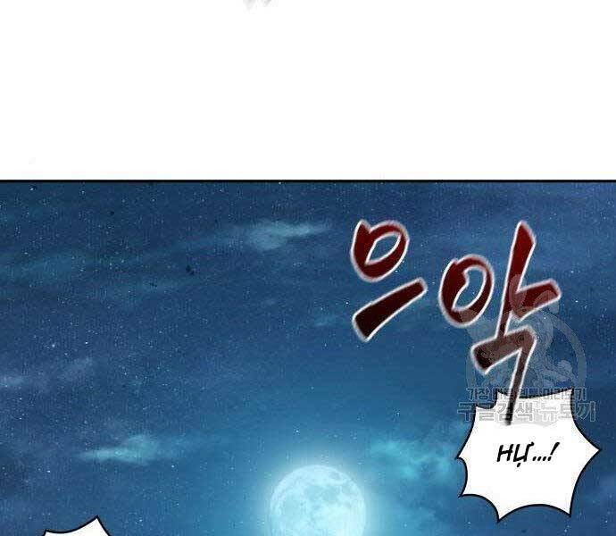 Ngã lão ma thần - Chapter 108 - Page 23