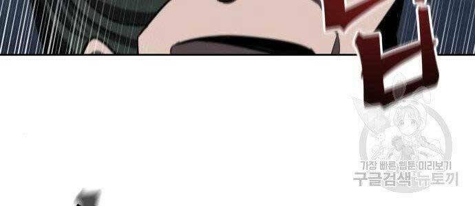 Ngã lão ma thần - Chapter 108 - Page 35