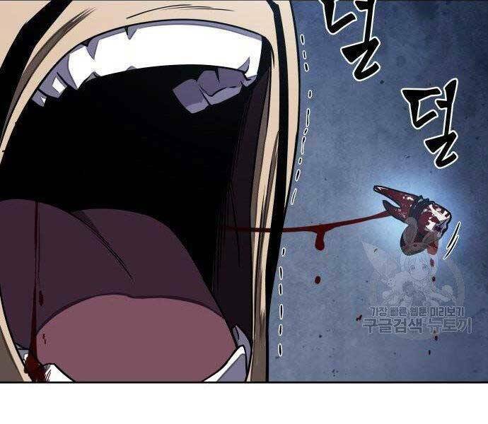 Ngã lão ma thần - Chapter 108 - Page 77