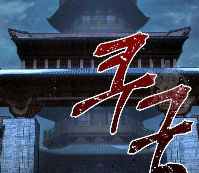 Ngã lão ma thần - Chapter 108 - Page 83