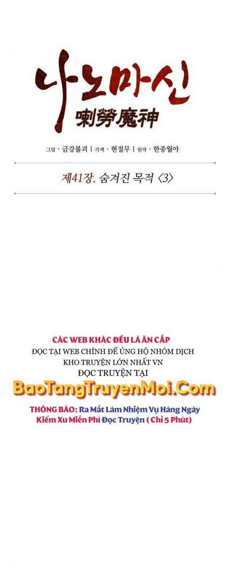 Ngã lão ma thần - Chapter 110 - Page 9