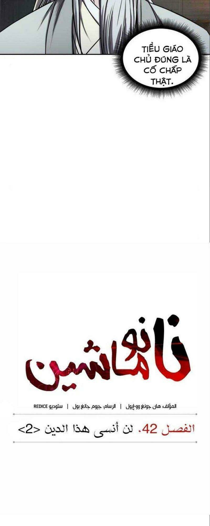 Ngã lão ma thần - Chapter 112 - Page 16