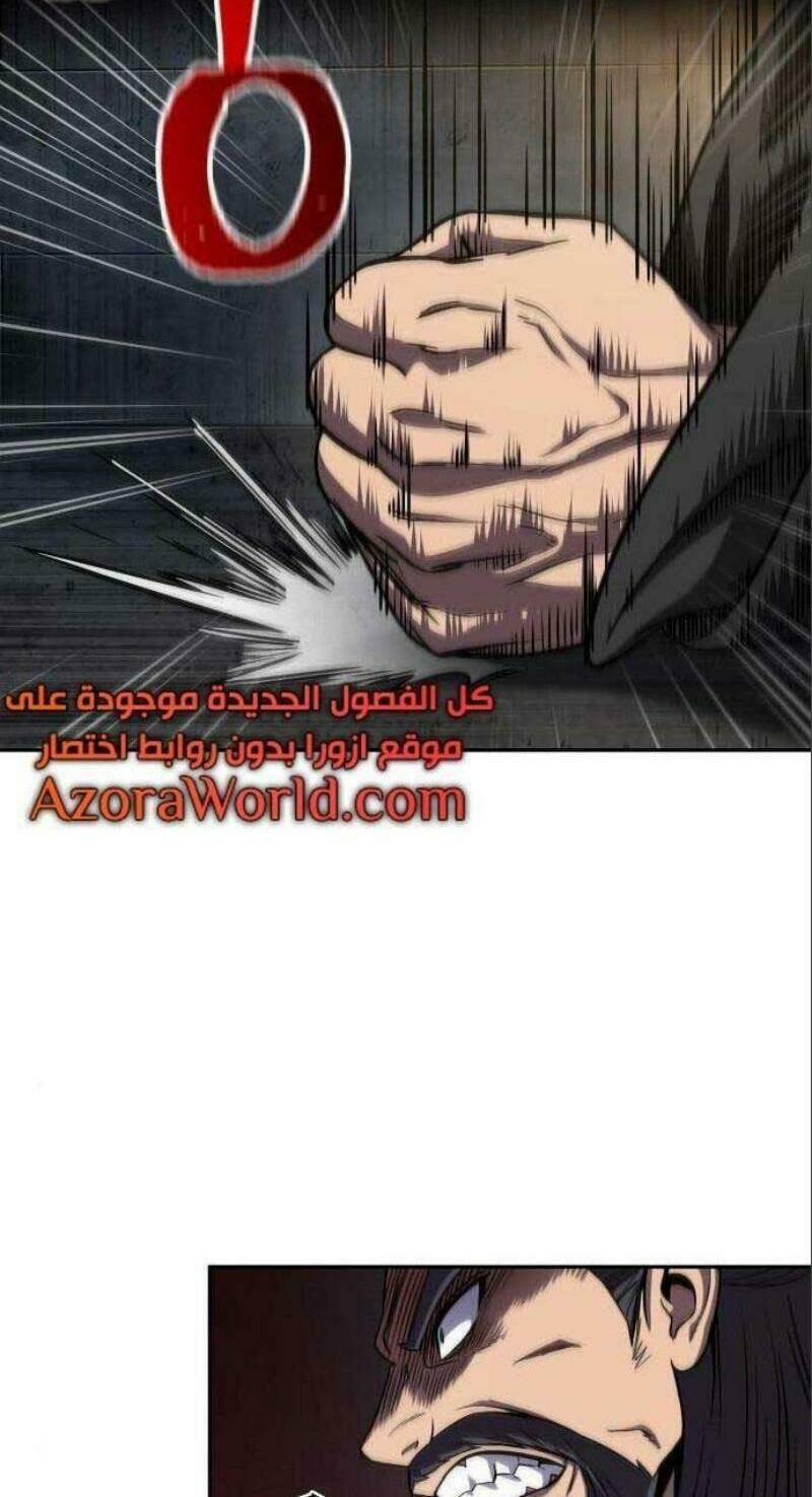 Ngã lão ma thần - Chapter 112 - Page 47